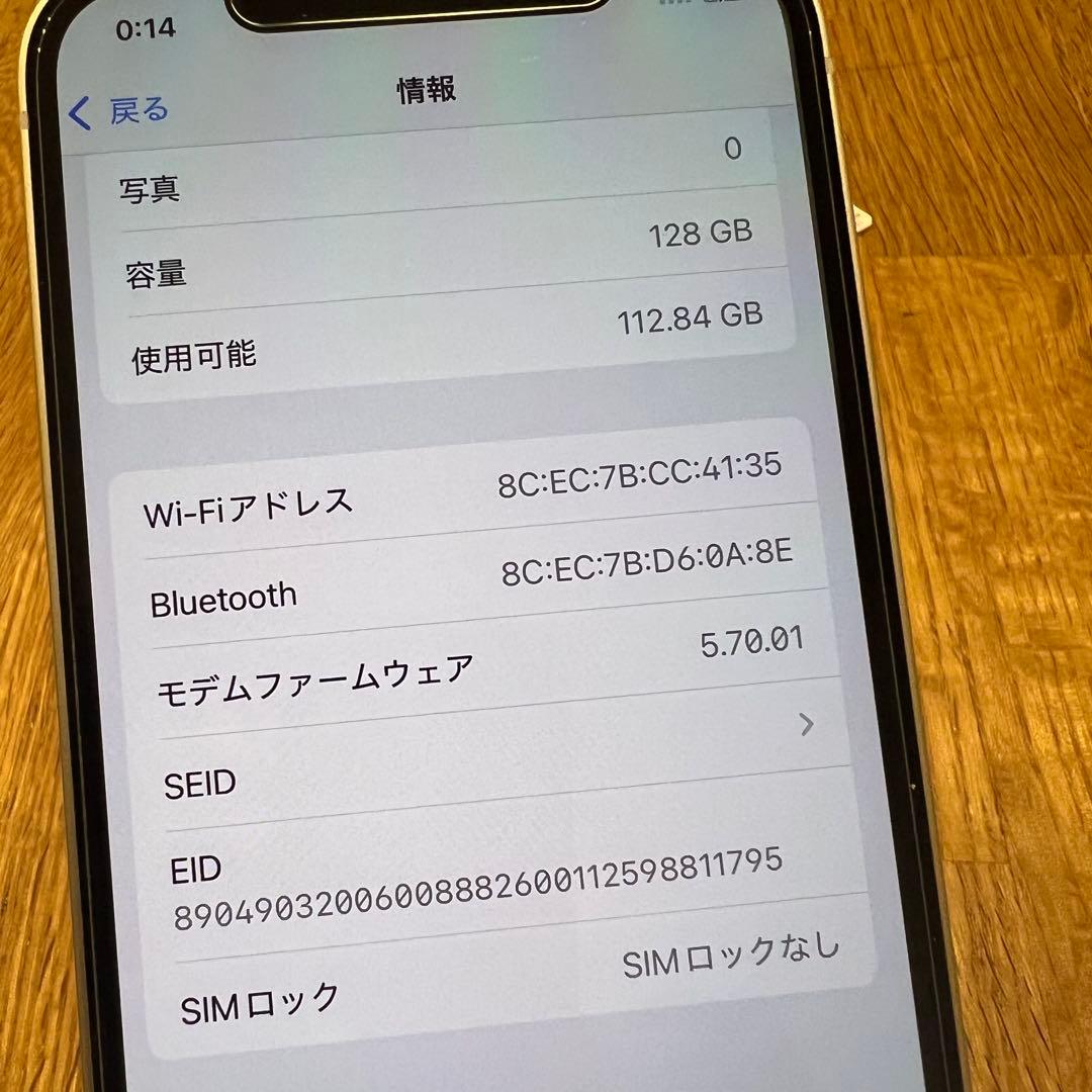 iPhone 12 128GB ホワイト SIMフリー　バッテリー交換済
