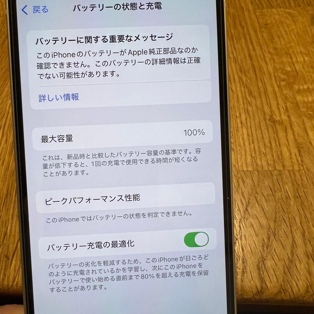 iPhone 12 128GB ホワイト SIMフリー　バッテリー交換済