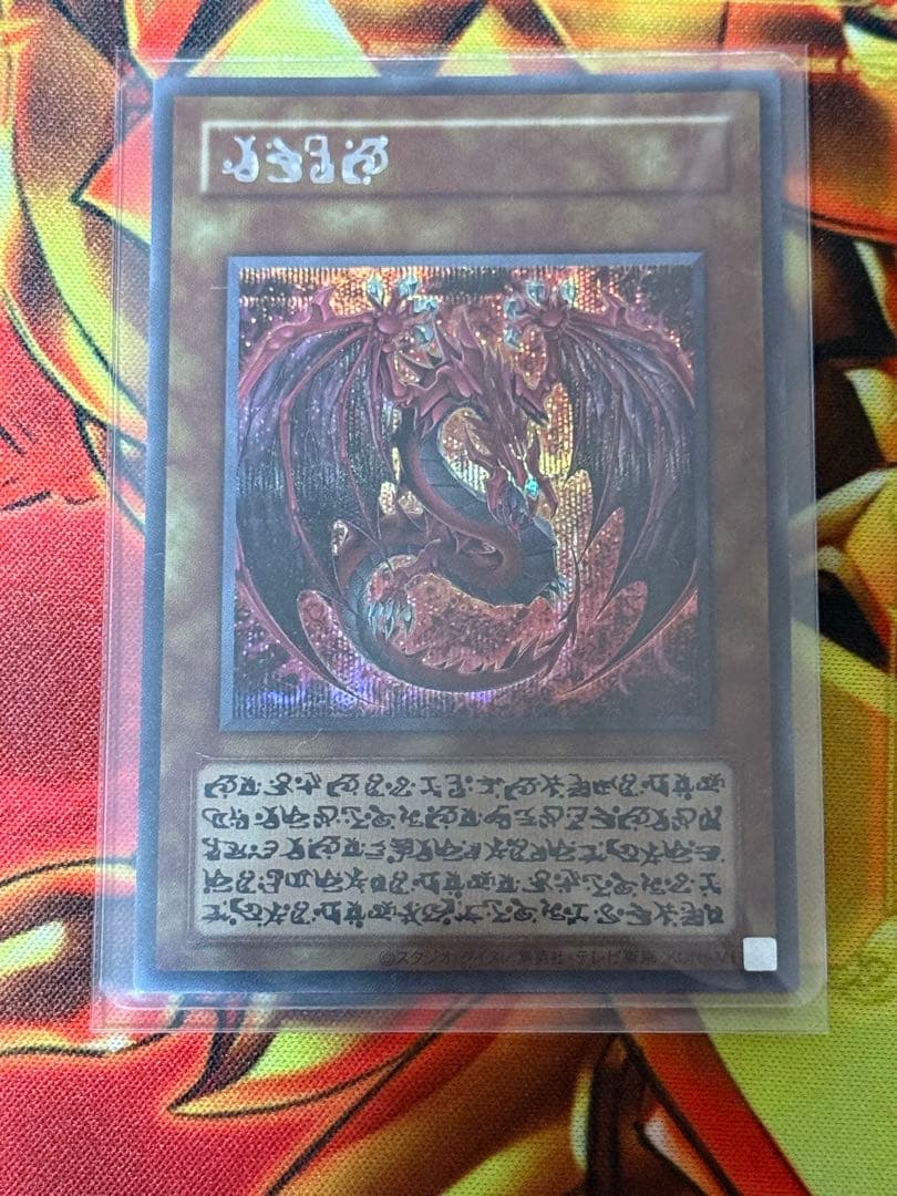 遊戯王　LIMITED PACK オシリスレッド　ウリア　原作絵　シークレット