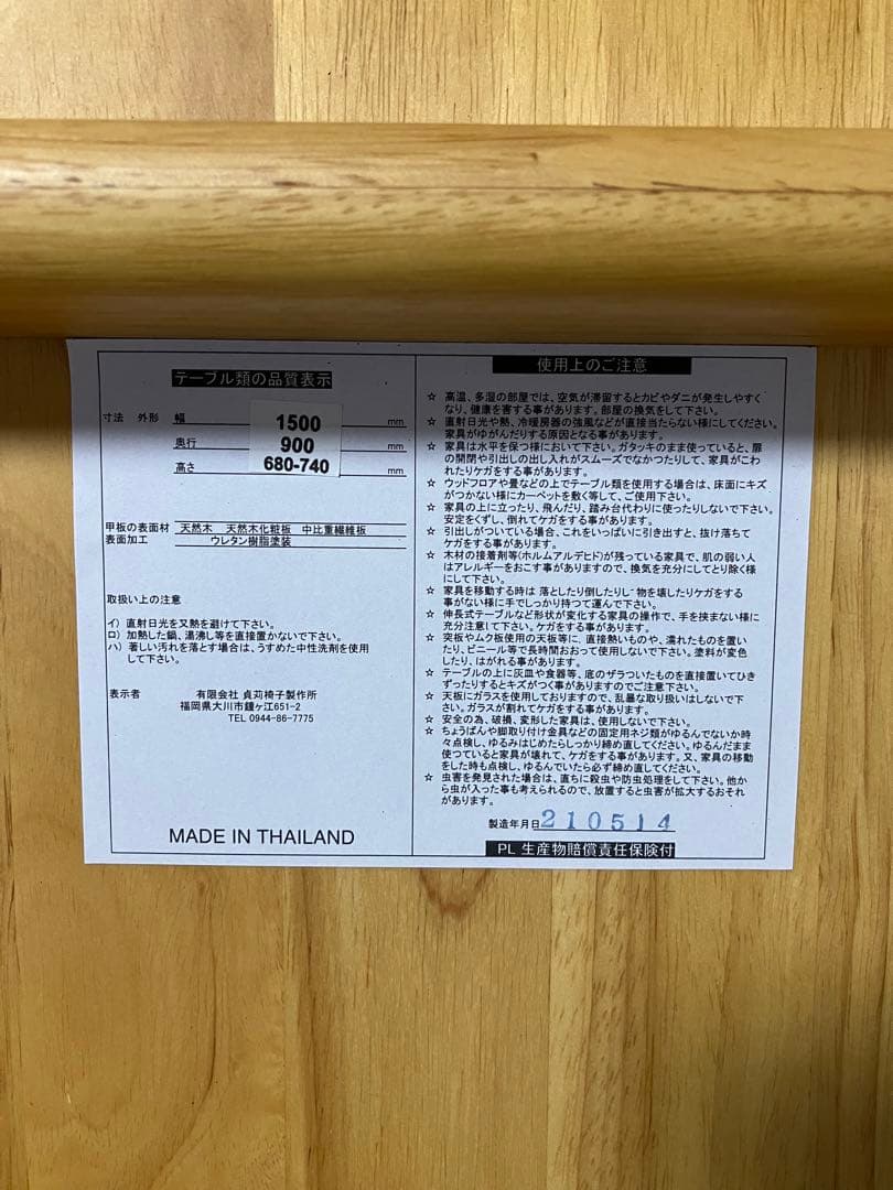 貞刈製作所　高齢者施設向け木製テーブル150cm長方形　4人掛け　テーブル　介護