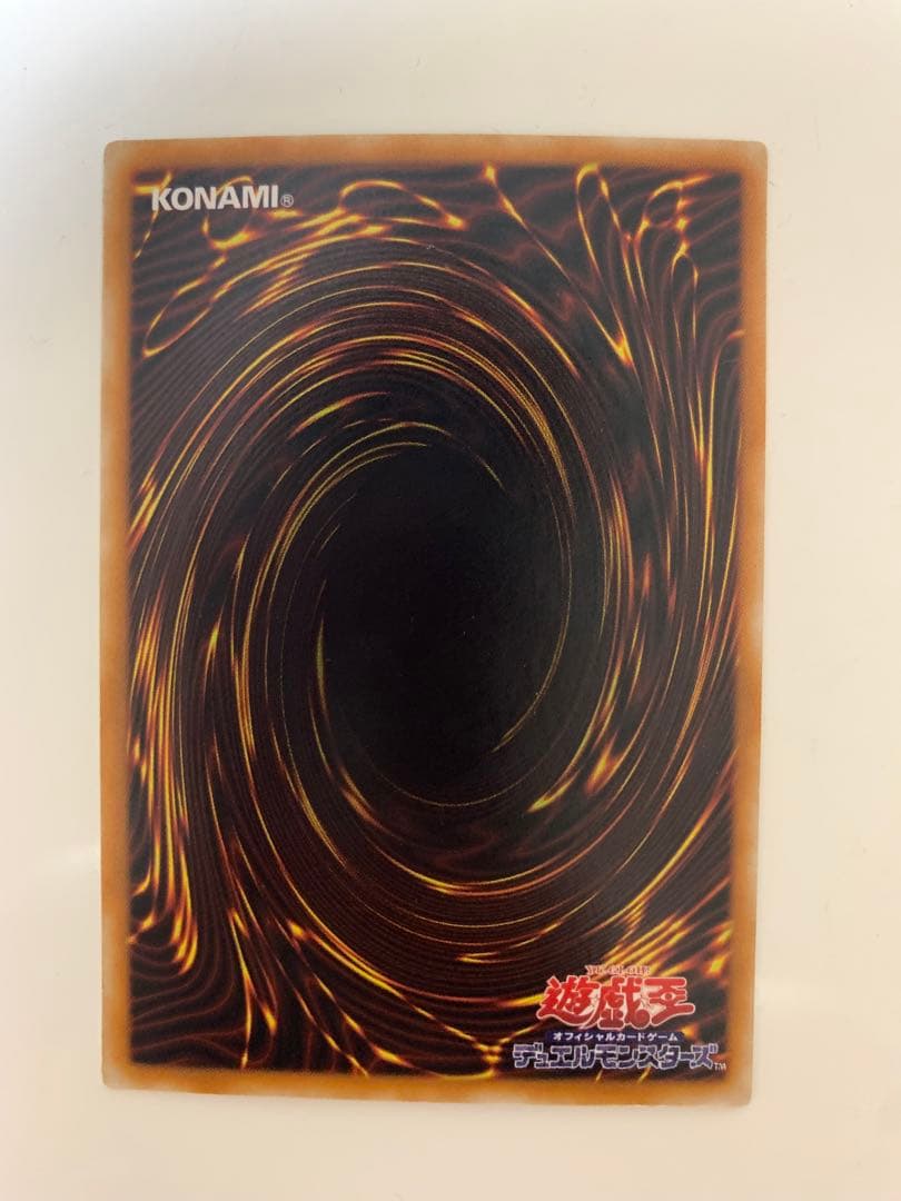 レッドアイズブラックドラゴン　真紅眼の黒竜　レリーフ