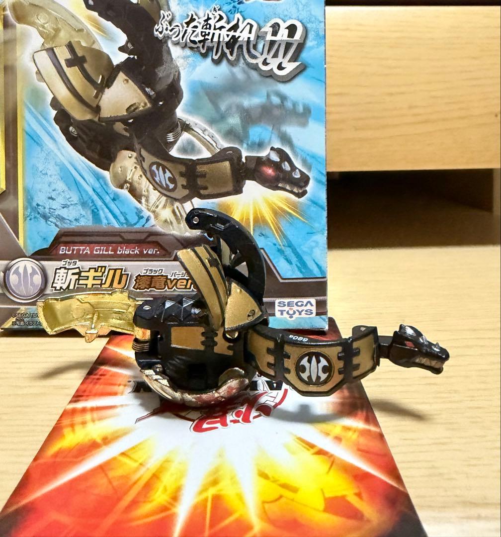 爆丸　斬ギル　漆竜ver.