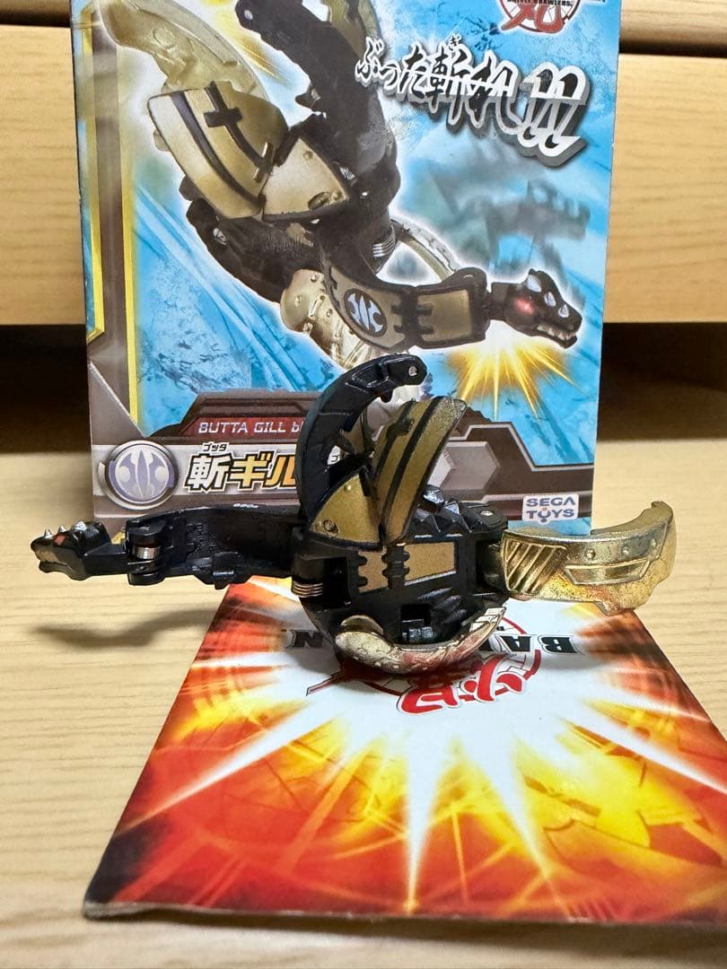 爆丸　斬ギル　漆竜ver.