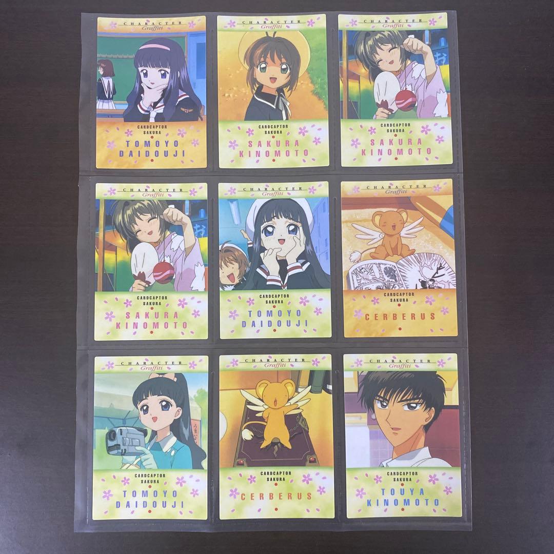 カードキャプターさくら カード クロウカード編 カードダスマスターズ 計70枚