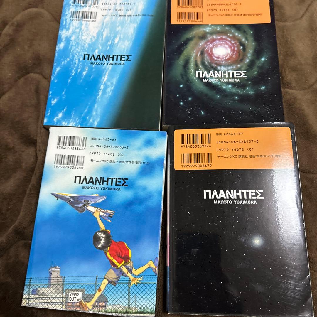 ヴィンランド・サガ　全巻セット　+プラテネス　全巻