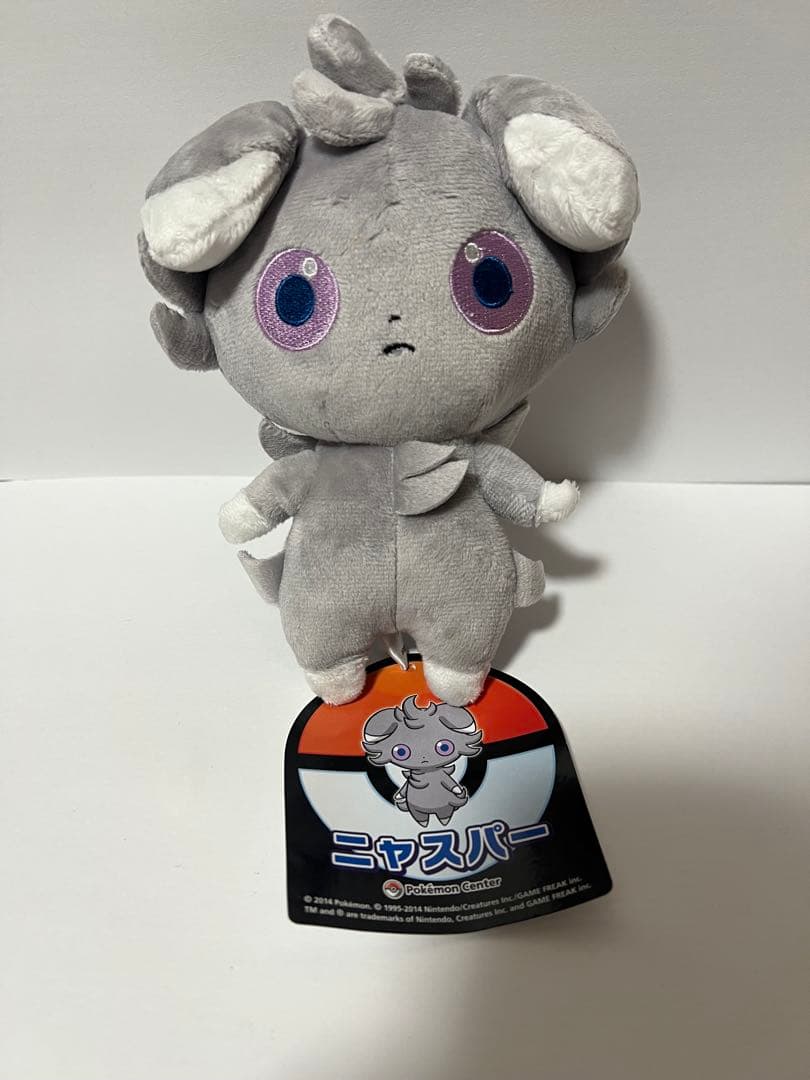 ニャスパー ぬいぐるみ 2014