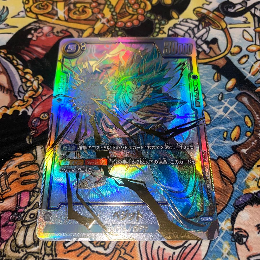 ベジットSCR スーパーパラレル　烈火の闘気　フュージョンワールド