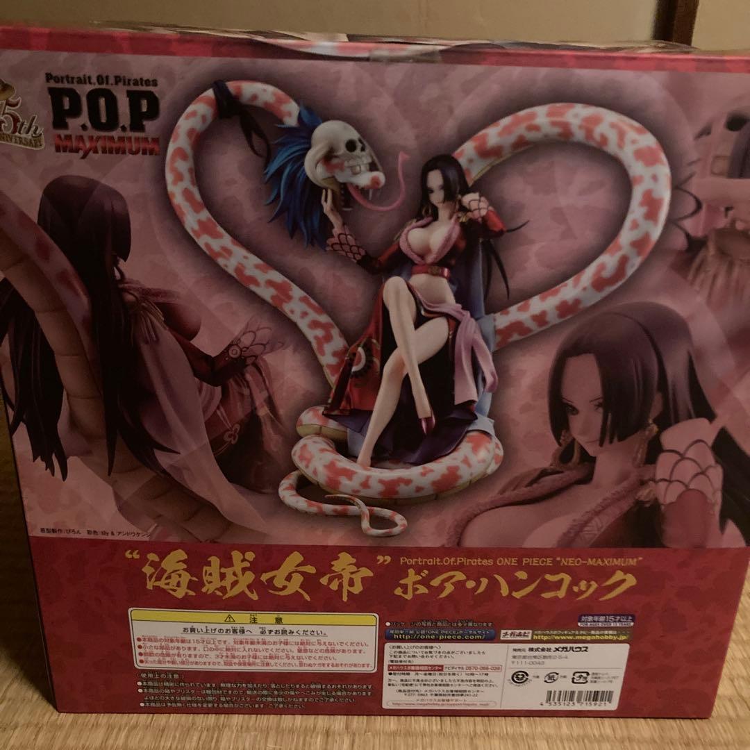（超限定価格）ワンピース POP MAXIMUM ボア・ハンコック 15th