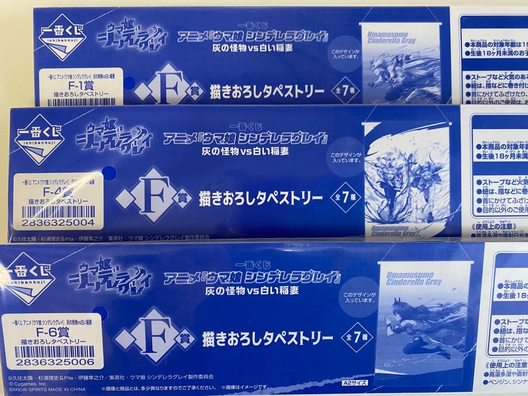 一番くじ　ウマ娘　シンデレラグレイ　フィギュア　タマモクロス　オグリキャップ