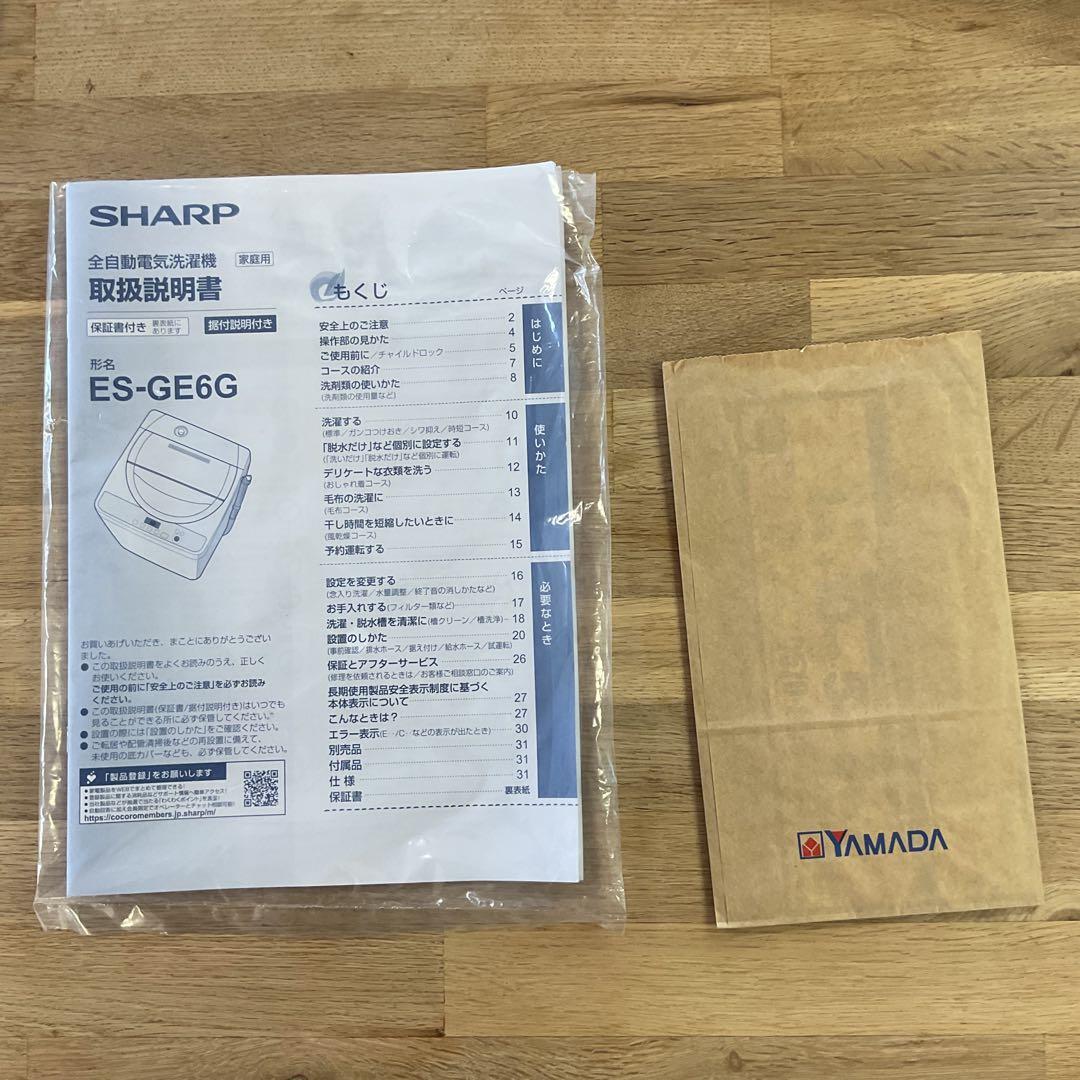 【高年式】新生活応援セット　冷蔵庫　洗濯機　電子レンジ　3点セット C