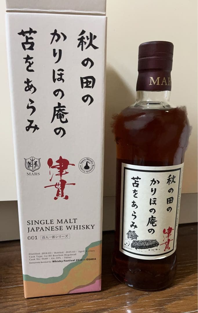 ウィスキーフェスティバル2025 大阪限定津貫 6年 百人一首ボトル