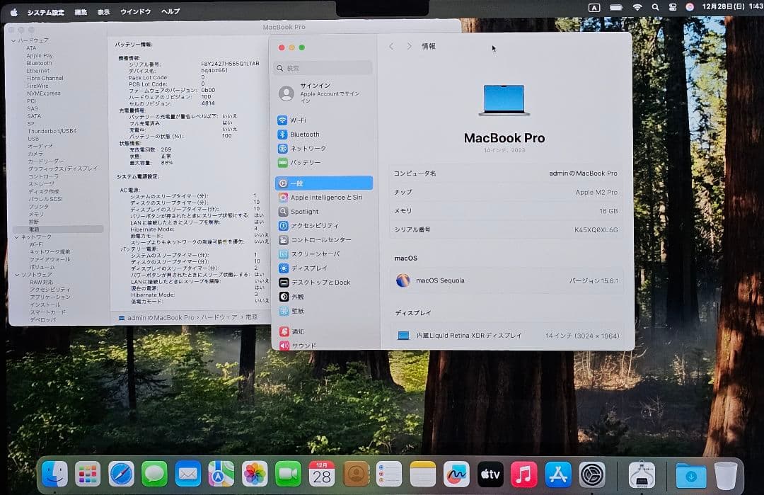 MacBookPro 14インチ 2023 512GB