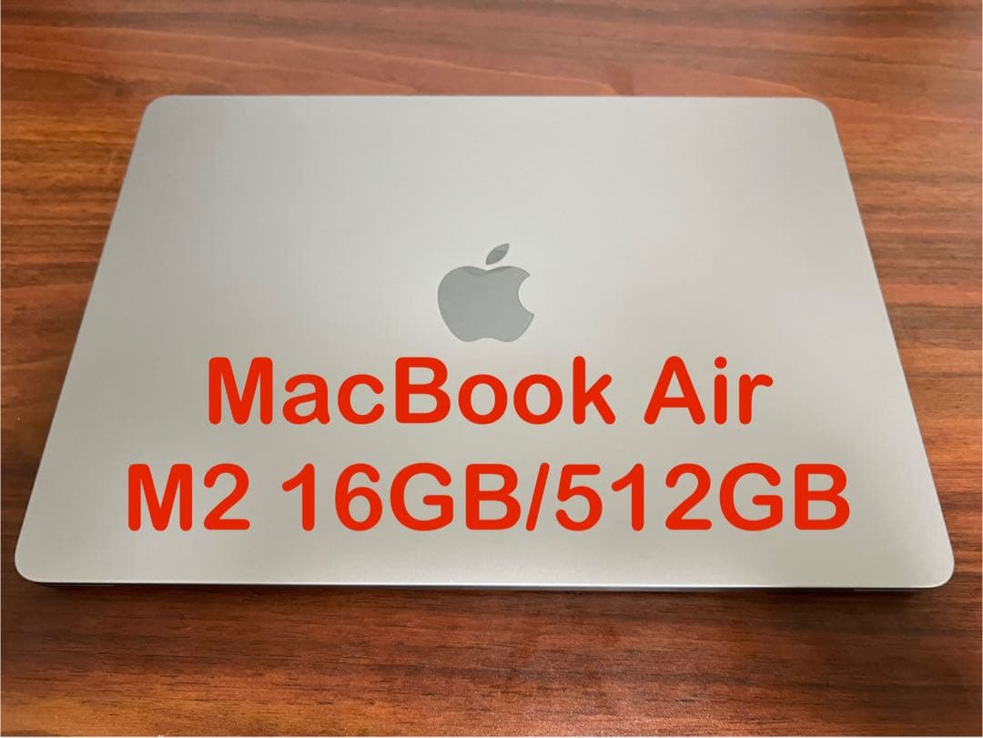 MacBook Air M2 16GB/512GB 訳あり品