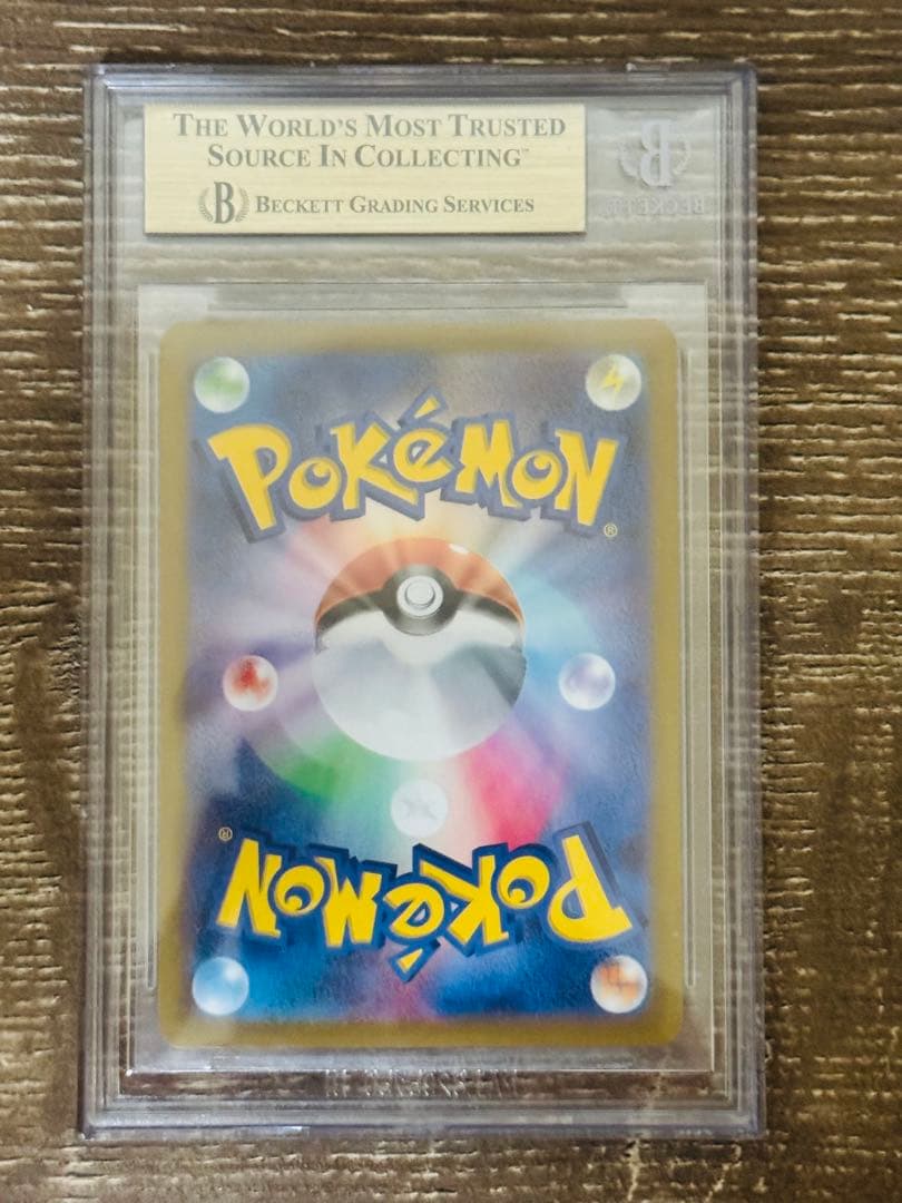 ナンジャモ SR BGS10 ゴールドラベル