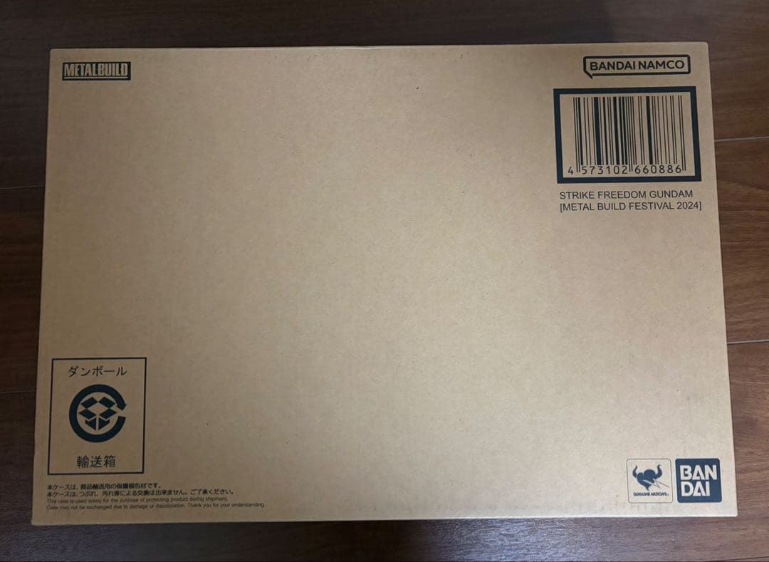 メタルビルド　ストライクフリーダム　2024