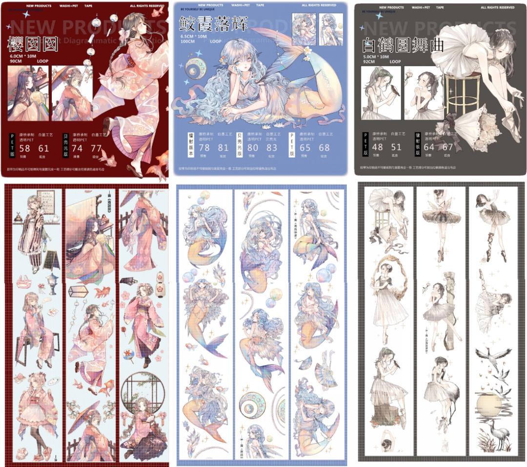 一木一横 鲛璟落辉 海外マステ 5巻セット 人物マステ PETテープ