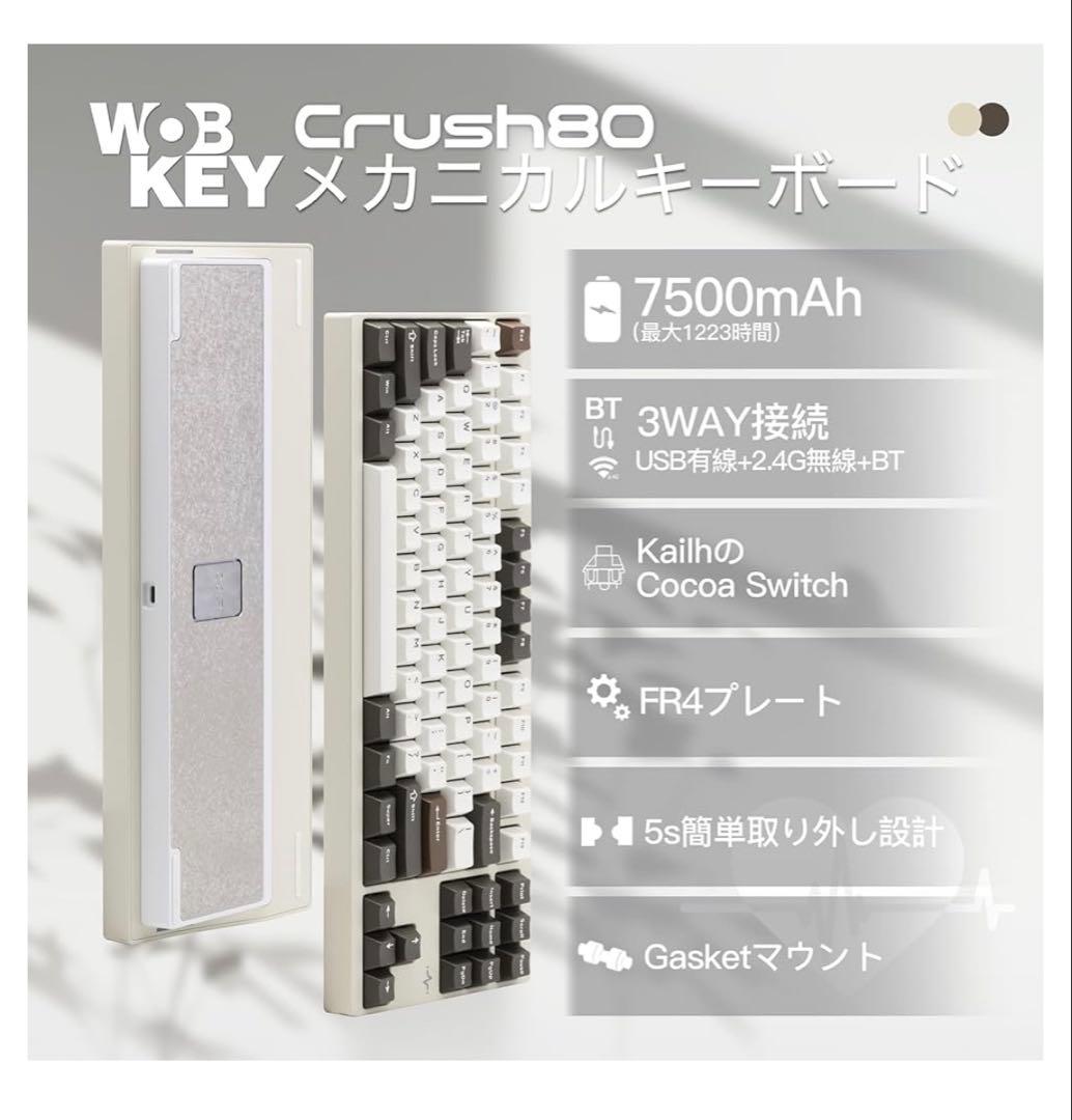 10524 WOBKEY Crush80 Proメカニカルキーボード ホワイト