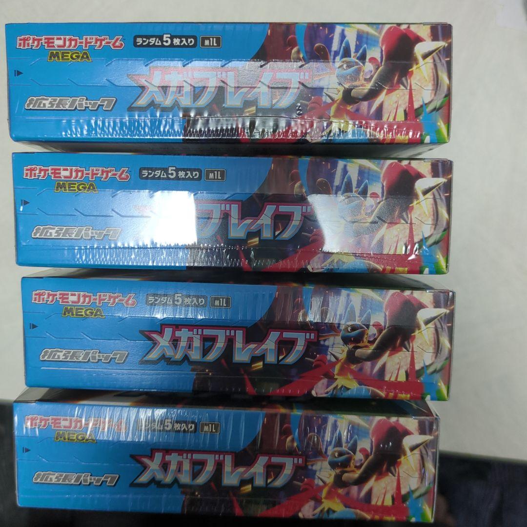 ポケモンカードゲーム、 メガブレイブ 、メガシンフォニア