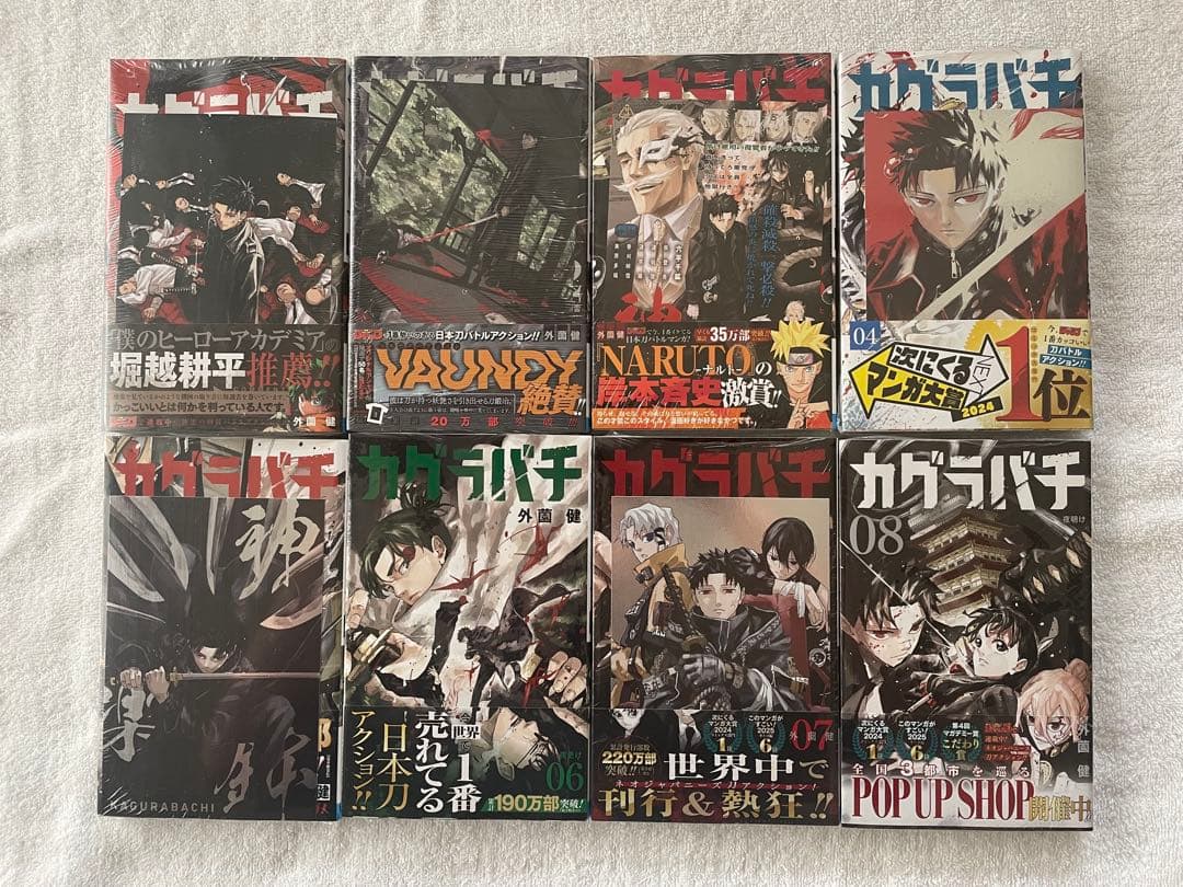 カグラバチ 1〜8巻　全巻　初版　未開封新品　特典多数あり