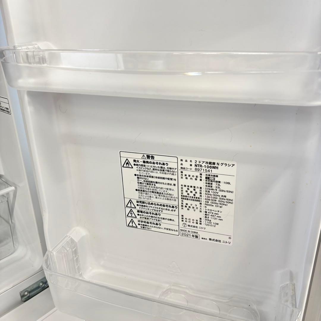 494 関東圏　冷蔵庫　洗濯機　電子レンジ　東京　神奈川　一人暮らし　美品　小型