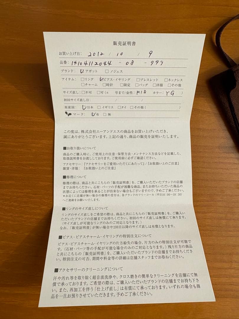 agete ダイヤモンド　スタッドピアス