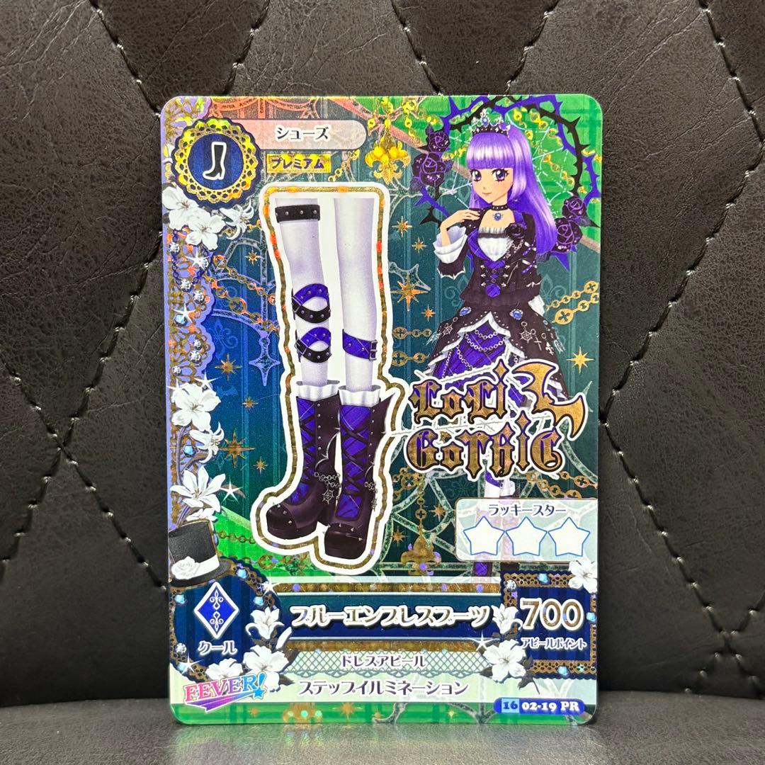 ブルーエンブレスコーデ(トップス・ボトムス・シューズ) 氷上スミレ