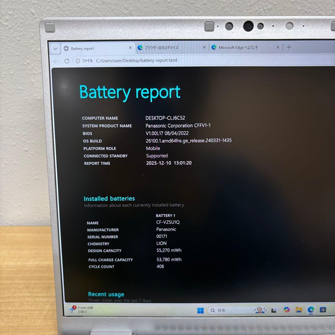 【快適動作】Let’s Note FV1 i5 11世代 16GB/256GB