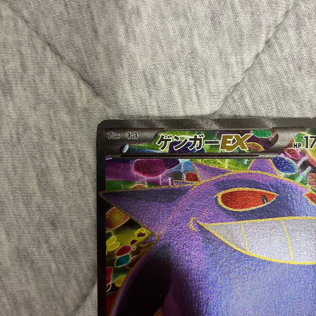 ゲンガー ファントムゲート