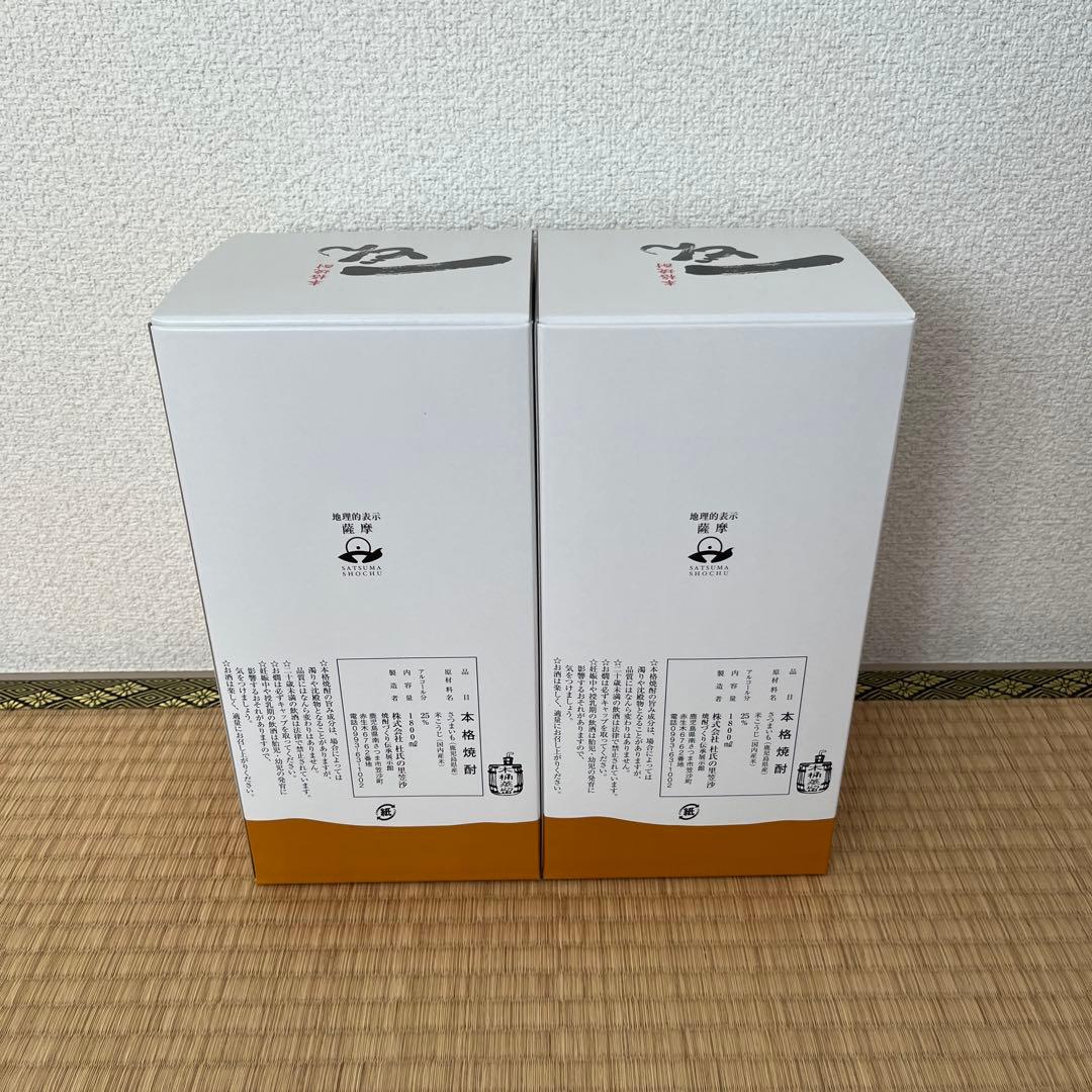 限定焼酎　一どん　25度　2本　かめ仕込み プレミア焼酎 芋焼酎　杜氏の里　笠沙