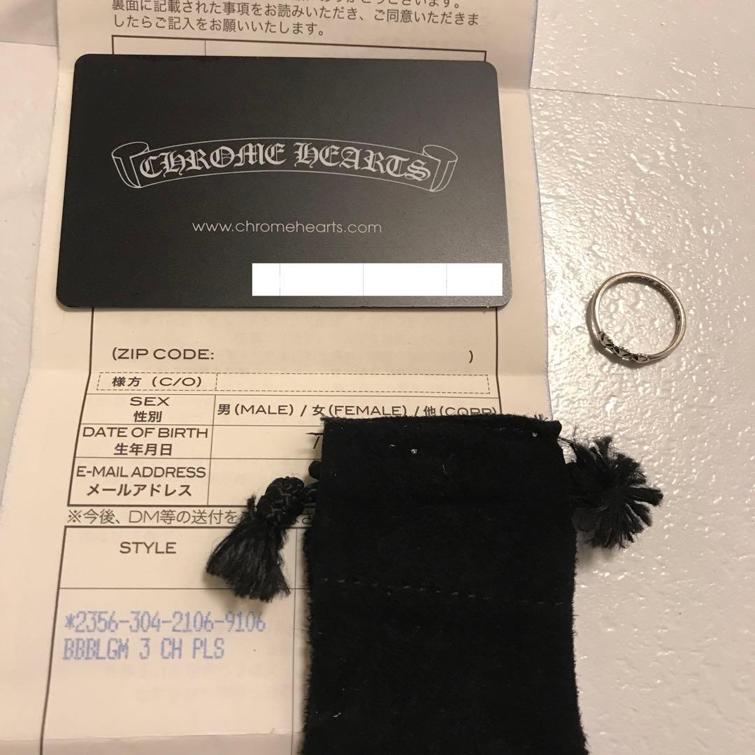 クロムハーツ バブルガム