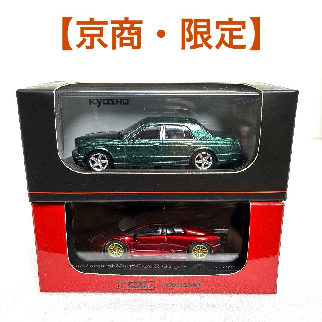 京商 【限定商品】1/64ランボルギーニ &ベントレー 2台セット