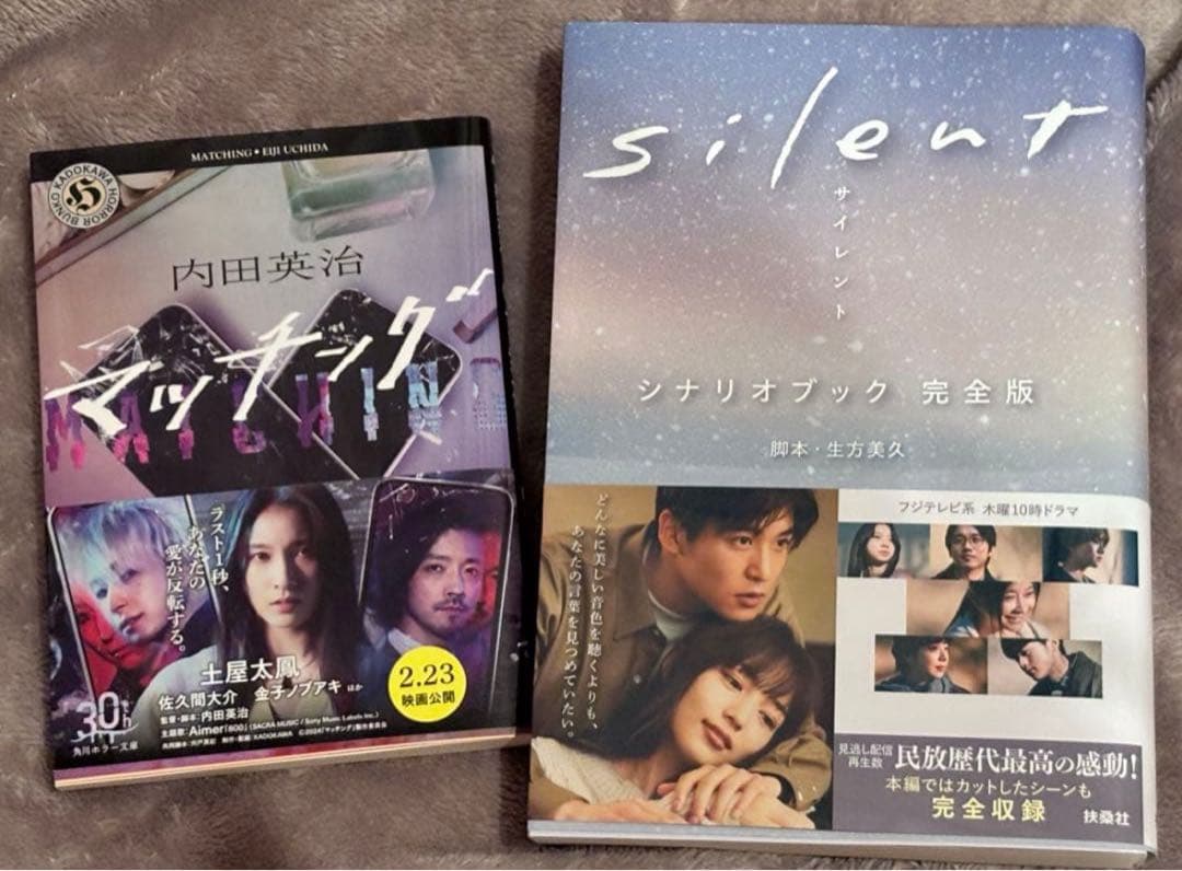 Man 目黒蓮 まとめ売り (購入日によって発送が21日以降になります)