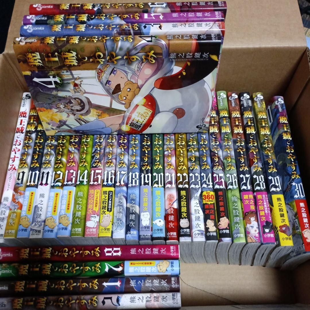 魔王城でおやすみ 全30巻 公式ファンブック