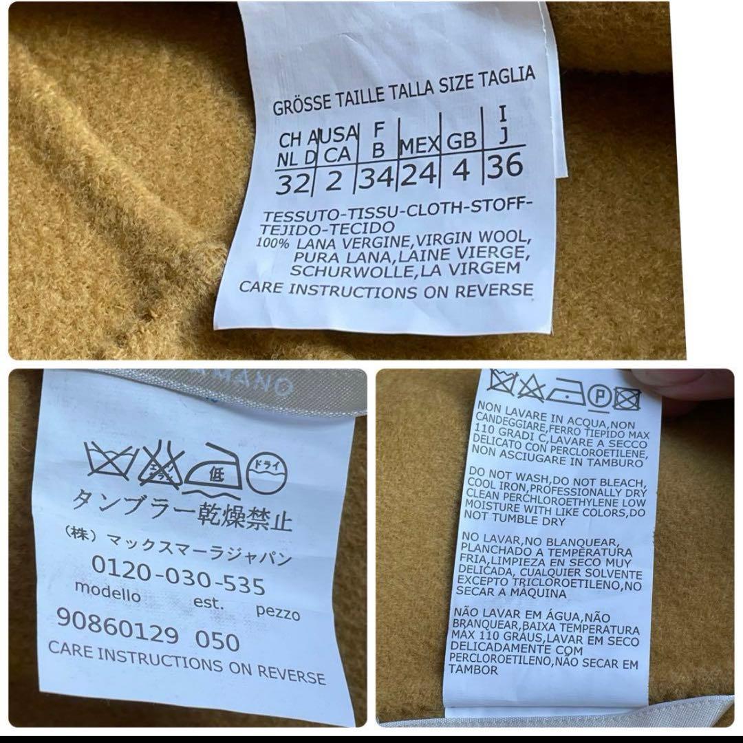 星*空様 'S MaxMara クチートアマーノ　ダブルフェイス　チェスターコー