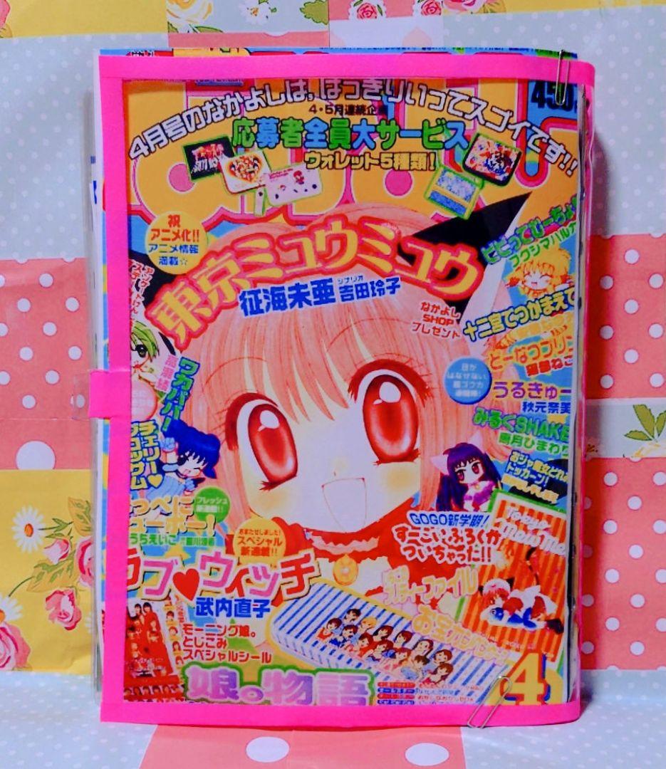 素材たっぷり 昭和レトロバインダーおすそ分けファイル