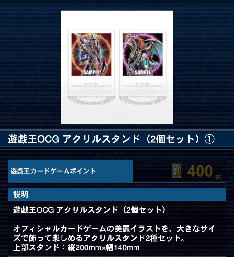 遊戯王　ニューロン　アクリルスタンド2個セット×2 OCGマグカップ①×3個！