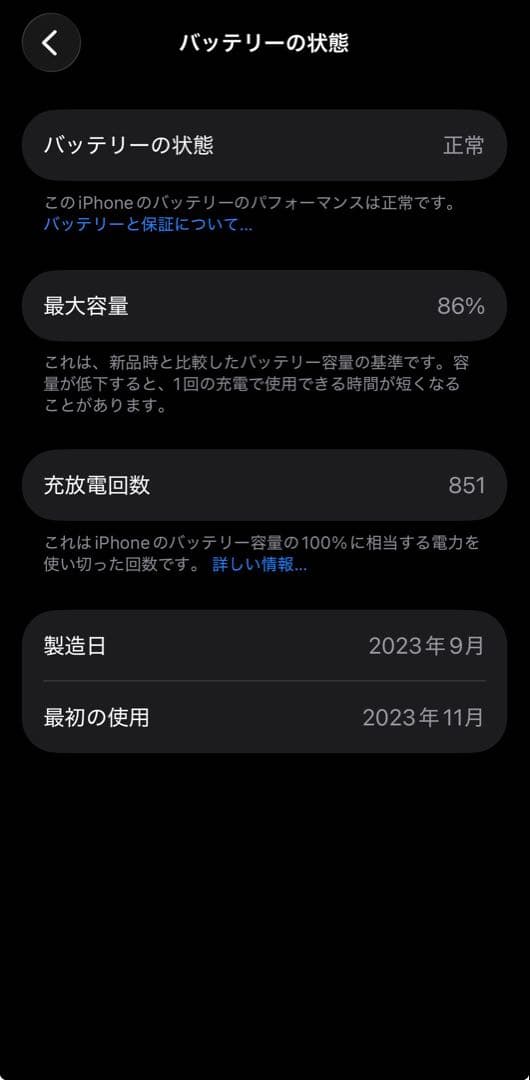 iPhone15pro 256GB ブラックチタニウム　SIMフリー