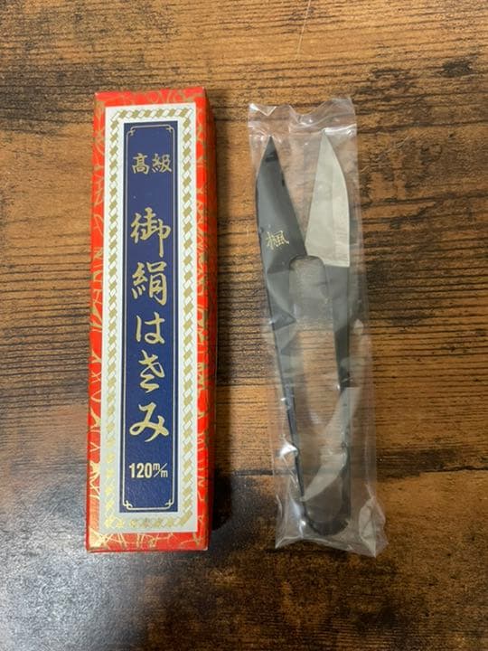 未使用　握り鋏120mm 5丁組み