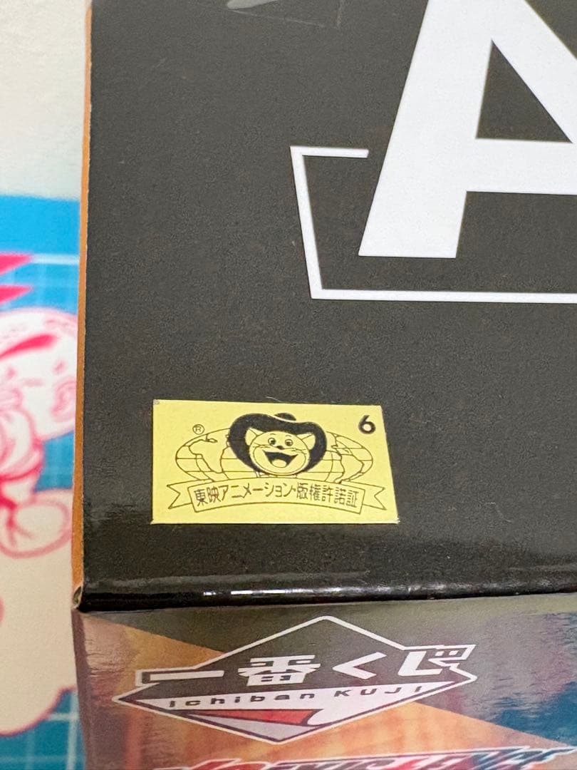 一番くじ ドラゴンボール A賞 超サイヤ人 孫悟空　孫悟飯 フィギュア