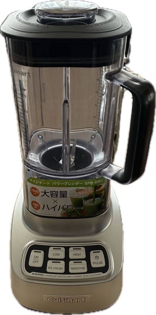 Cuisinartクレイジーナート ブレンダー　ミキサーSPB-650J