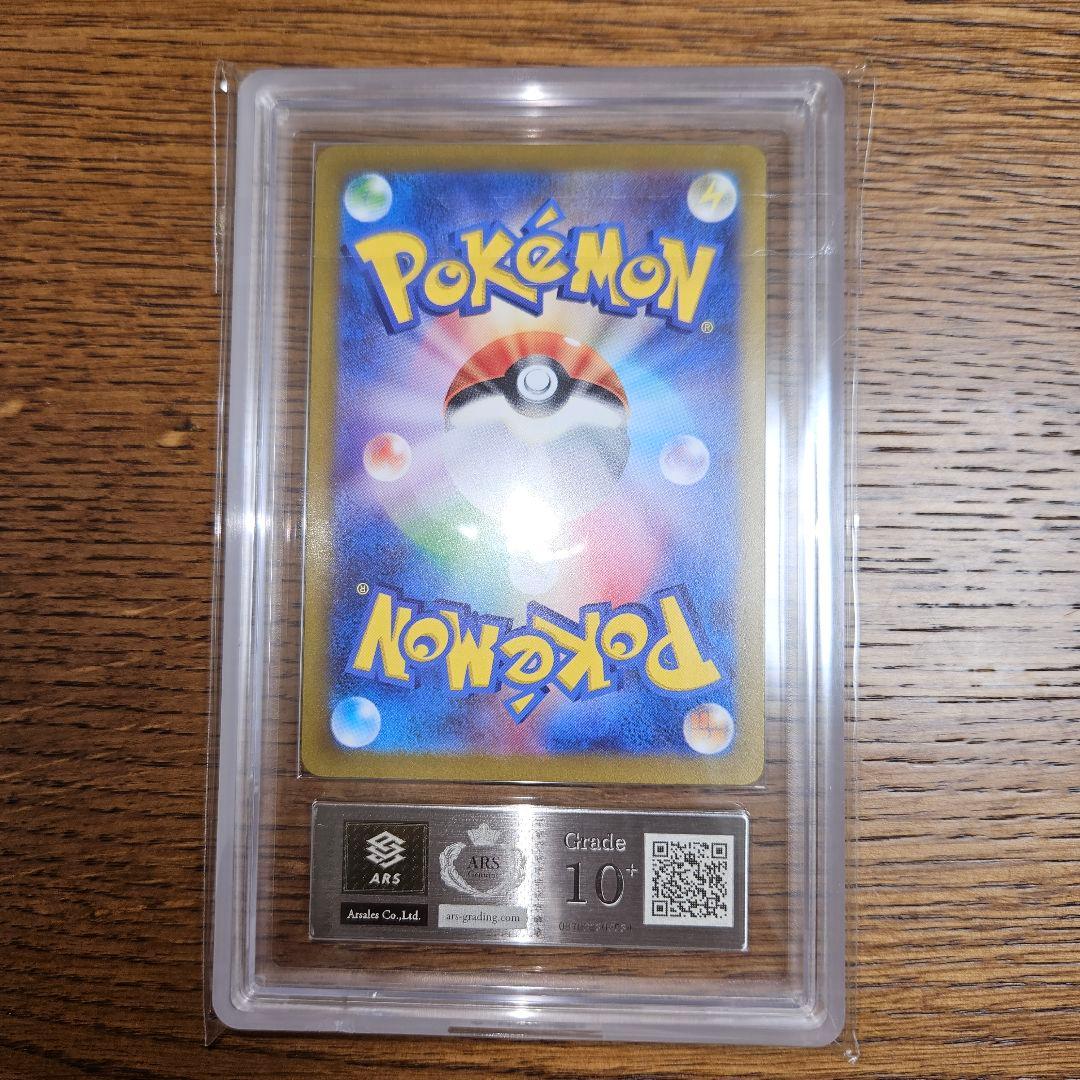 【ARS鑑定グレード10+】ナンジャモSAR　&　SR 鑑定書付き