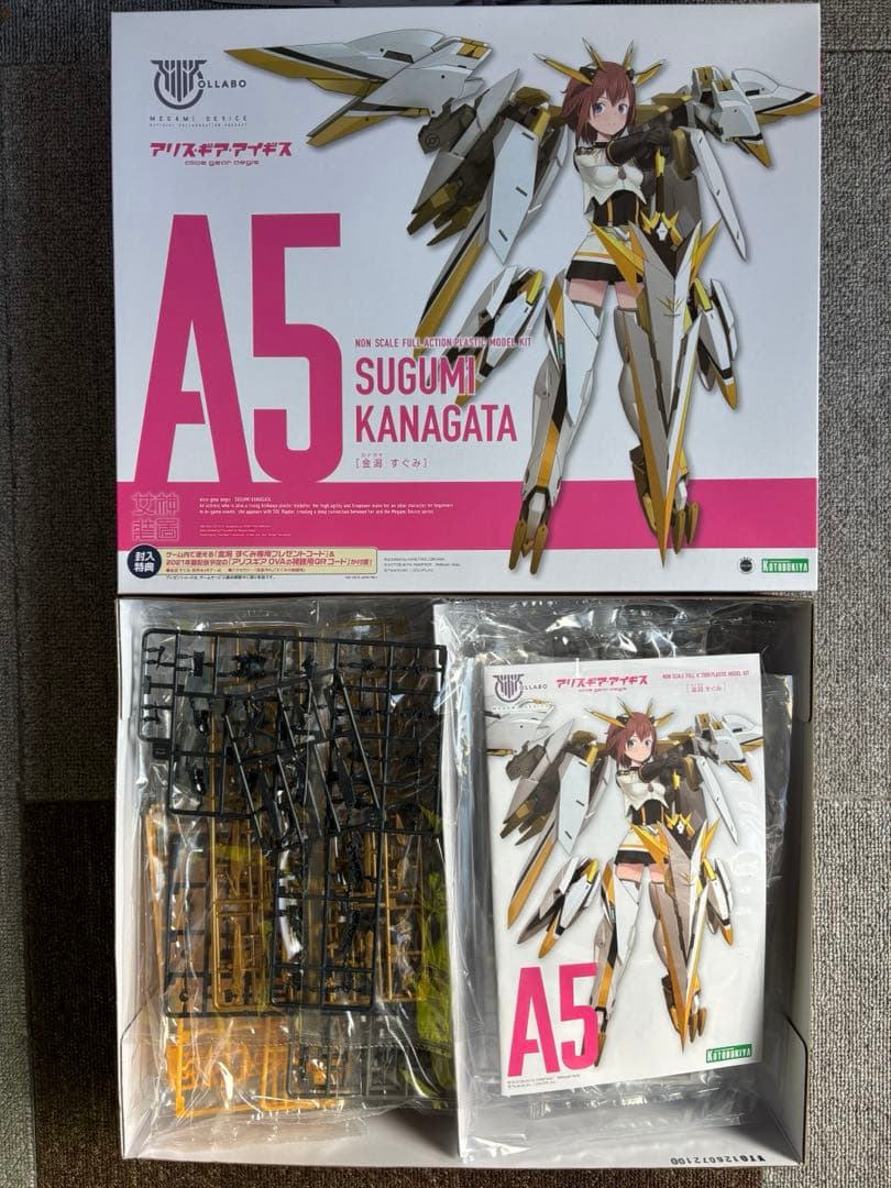 アリス・ギア・アイギス　3点セット