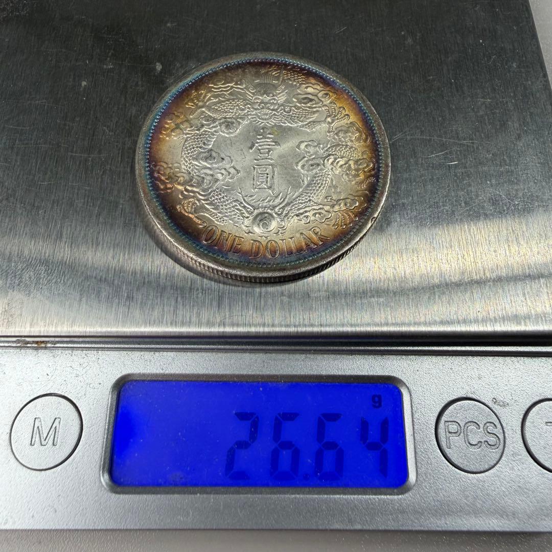 古銭　宣統三年　壹圓