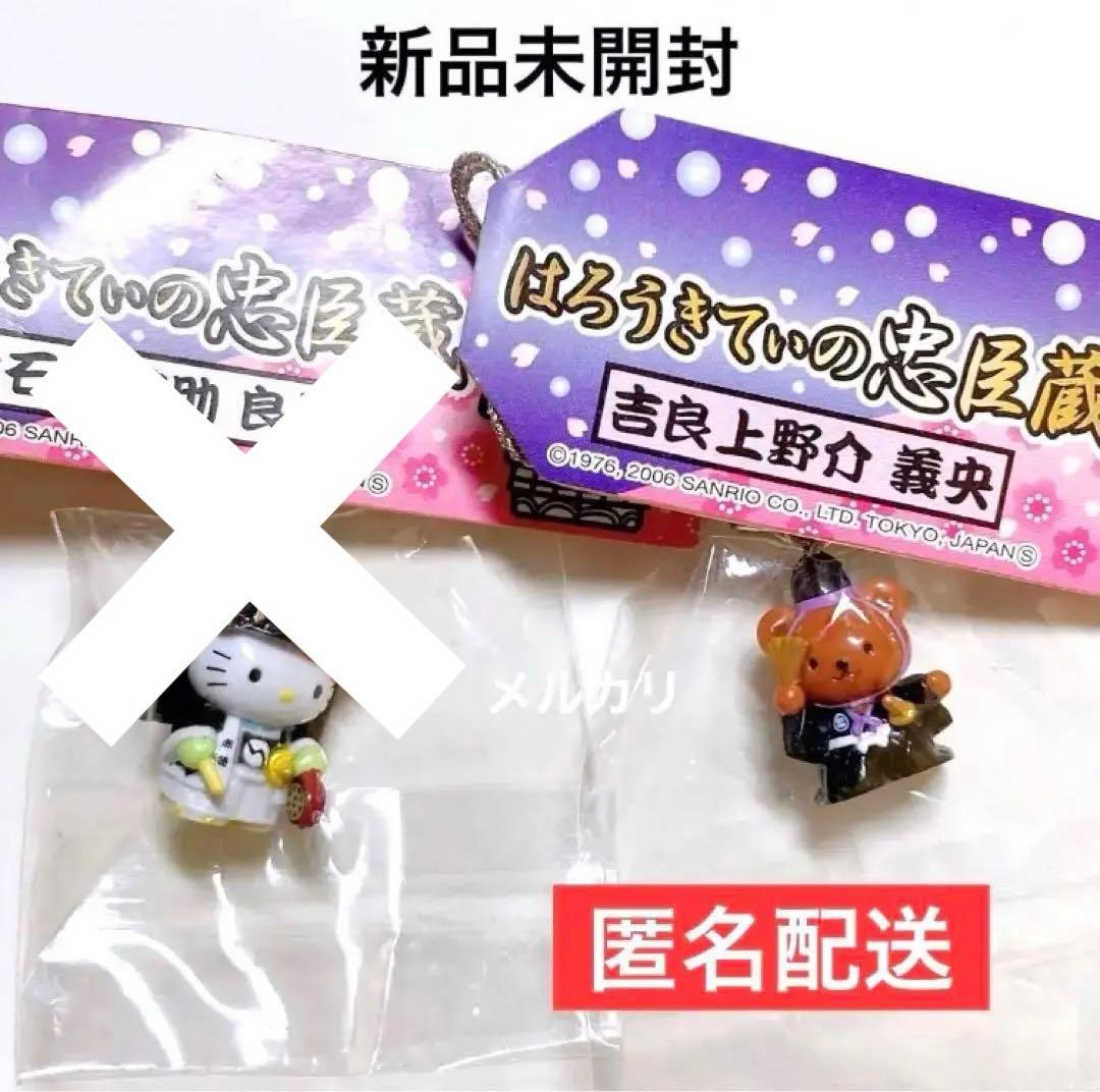ご当地キティ 忠臣蔵 根付けストラップ 吉良上野介