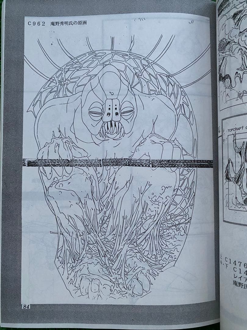 【激レア】当時品　風の谷のナウシカ　原画集1 同人誌　30年前