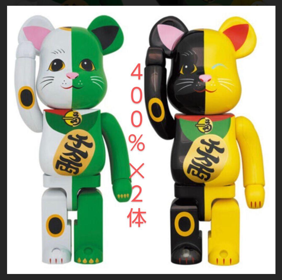 ベアブリック　bearbrick　招き猫　白 ✕ 緑　黒 ✕ 黄 400%セット