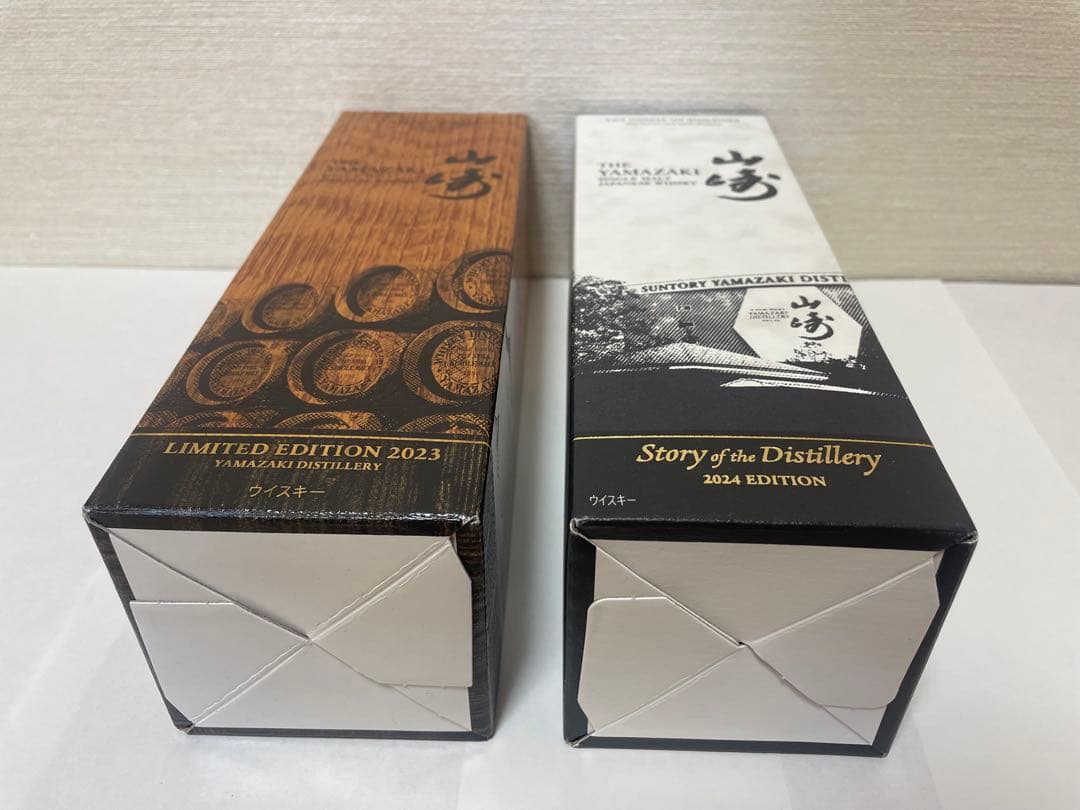 こーちゃん専用山崎 2023年.2024年限シングルモルトウイスキー２本セット