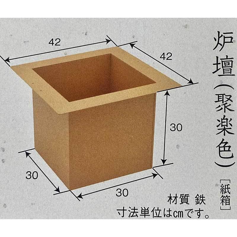 炉壇　（聚楽色）