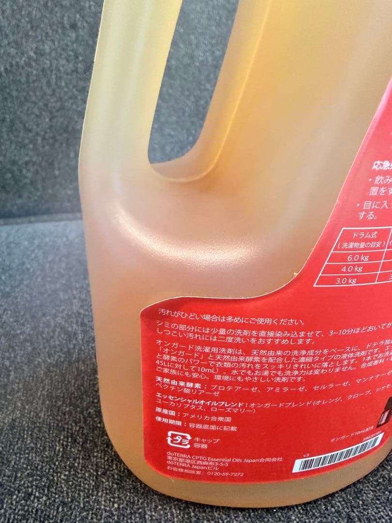 【1本未開封】dōTERRA オンガード ランドリー デタージェント（２本）