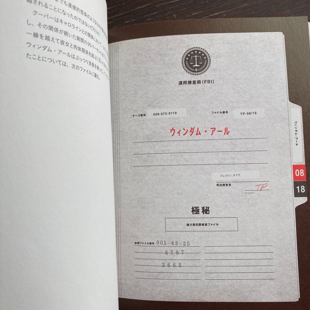 ツイン・ピークス ファイナルドキュメント　シークレットヒストリー　本